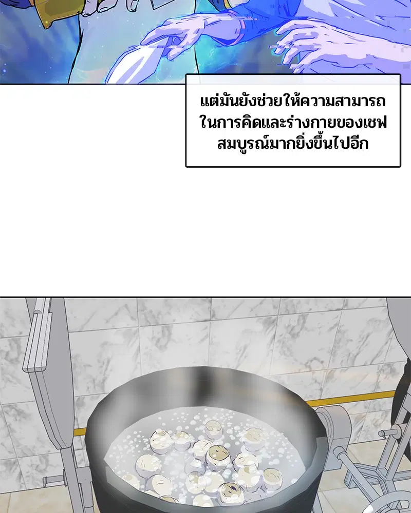 Kitchen Soldier ตอนที่ 19 หน้า 71