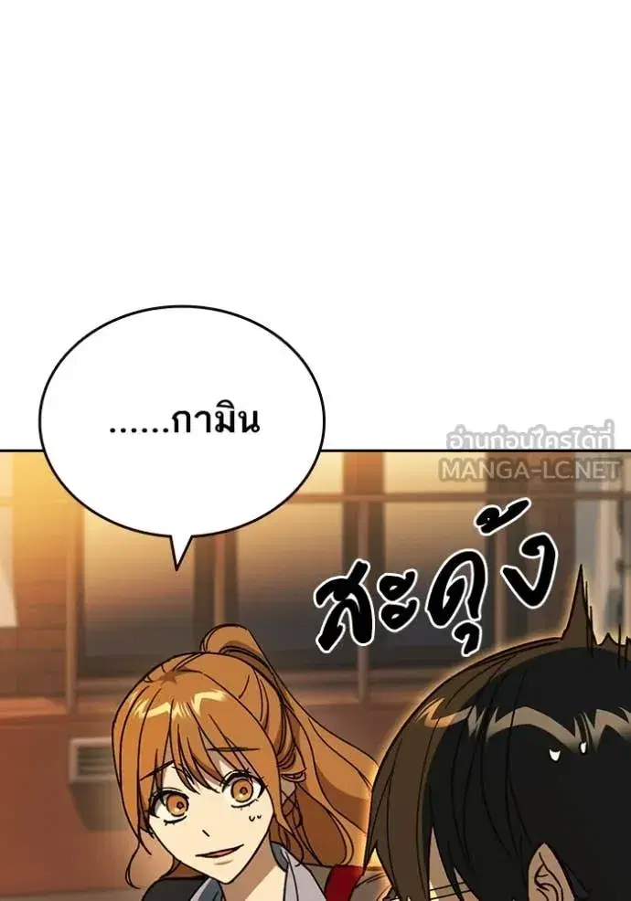 Study Group ตอนที่ 279 หน้า 101