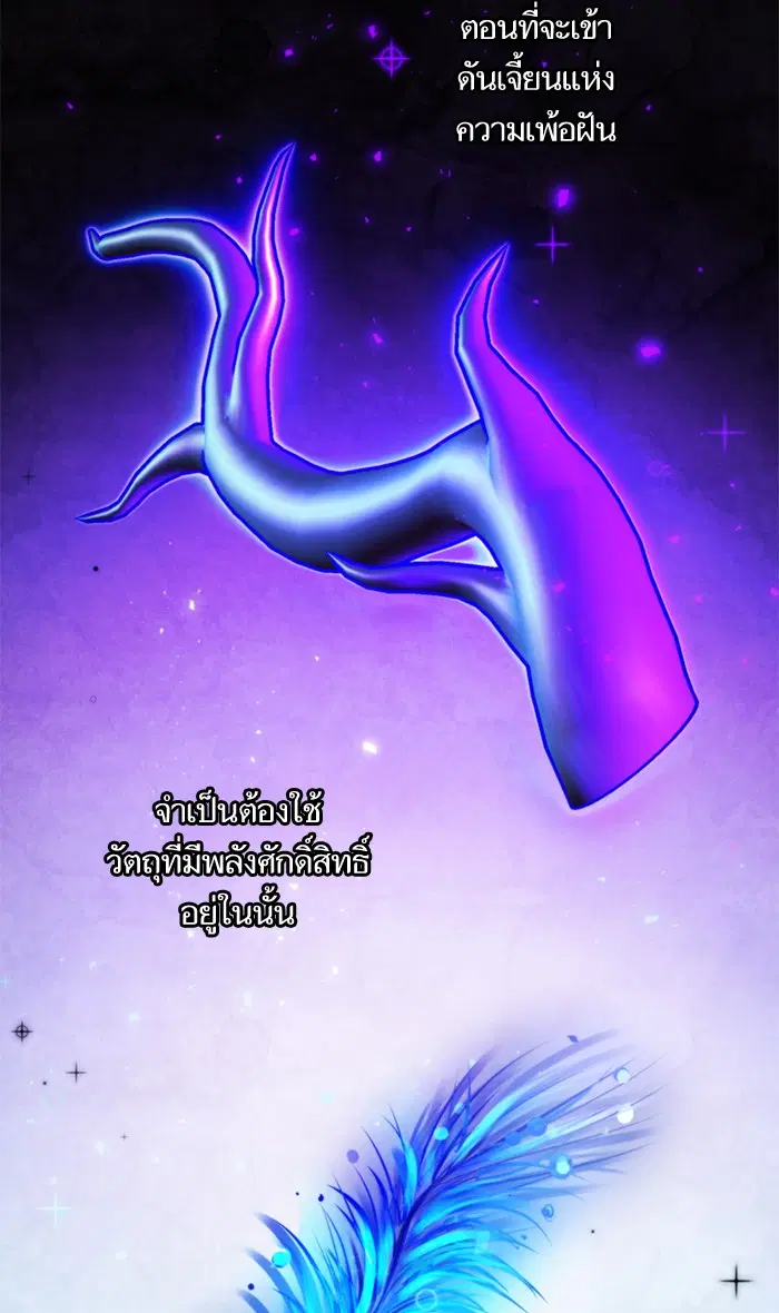 Return to Player ตอนที่ 63 หน้า 4