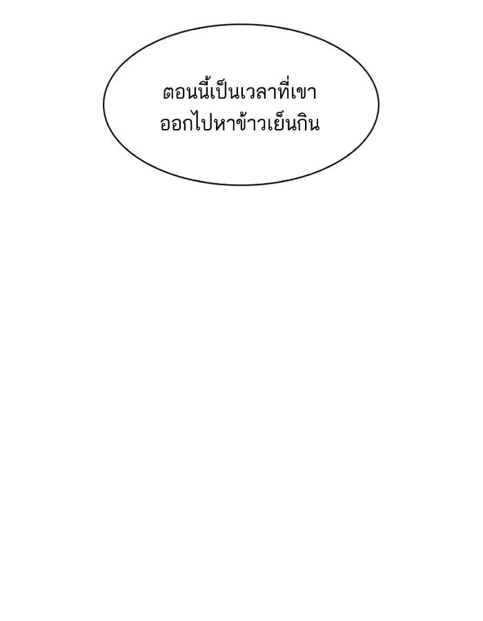 Lookism ตอนที่ 192 หน้า 151