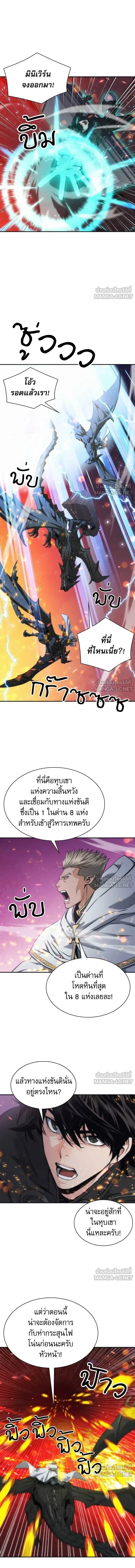 Seoul Station Druid ตอนที่ 200 หน้า 1