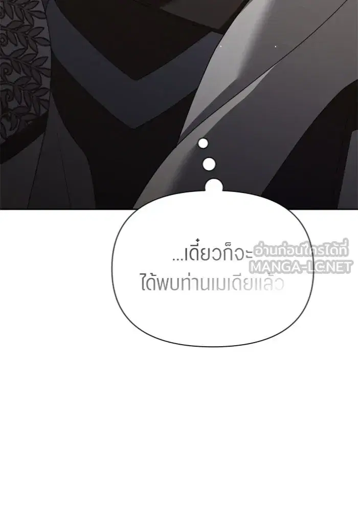 Your Throne ตอนที่ 124 หน้า 183