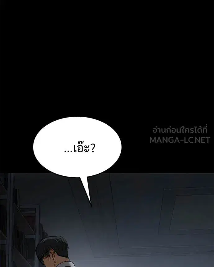 Baek XX ตอนที่ 146 หน้า 84