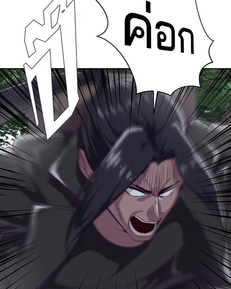 The Boy of Death ตอนที่ 81 หน้า 54