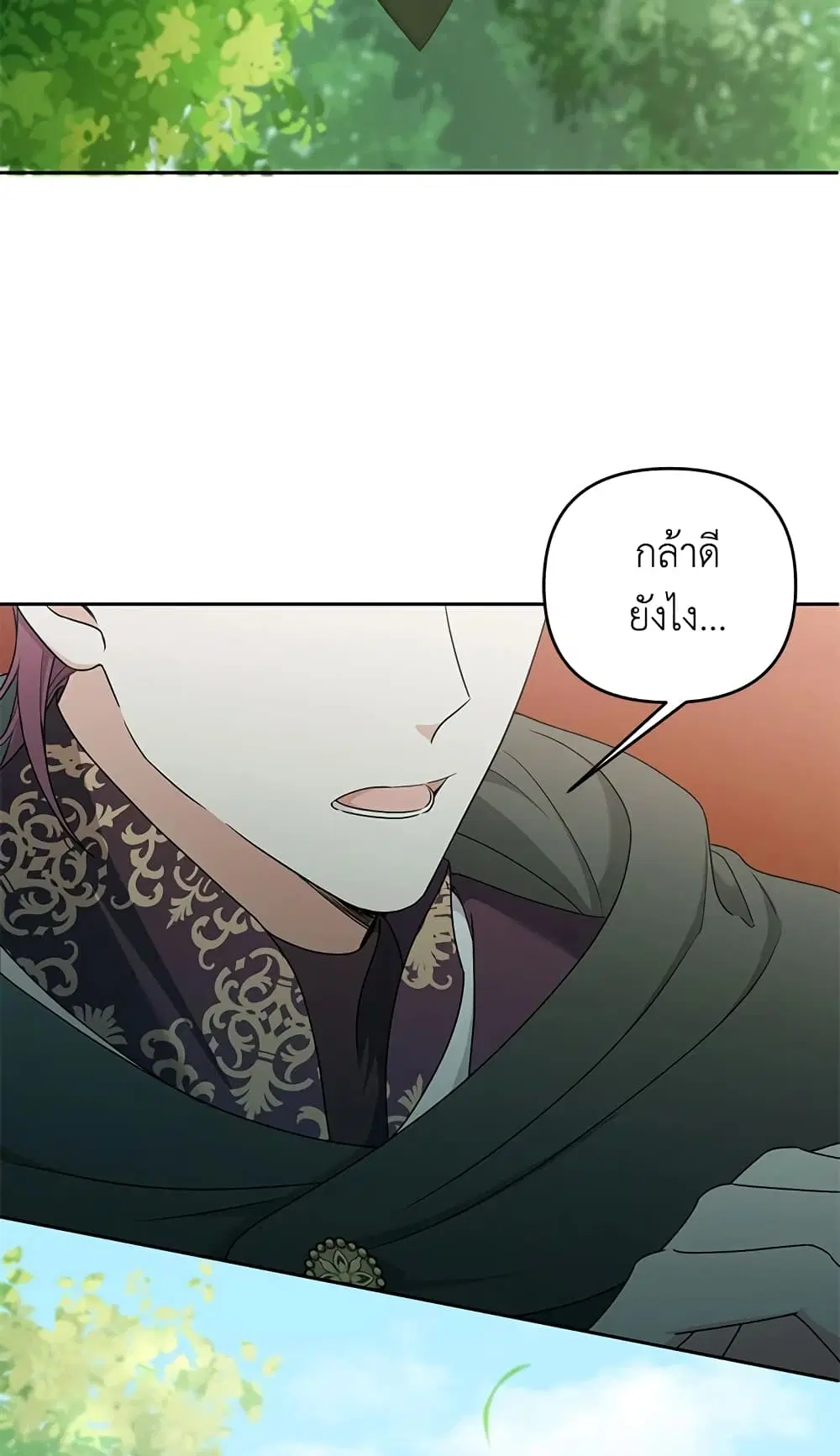 The Wicked Little Princess ตอนที่ 49 หน้า 13