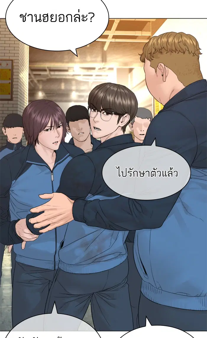 How to Fight ตอนที่ 153 หน้า 122