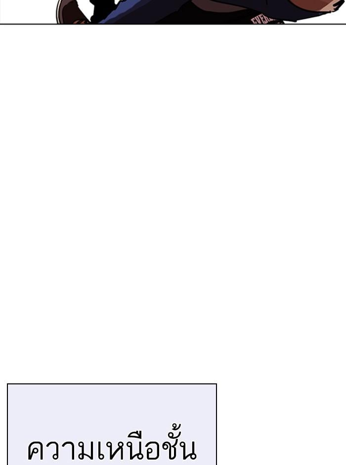 Lookism ตอนที่ 253 หน้า 108