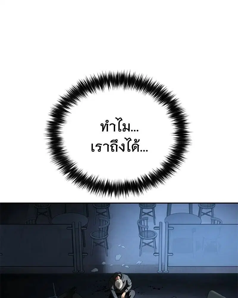 Baek XX ตอนที่ 170 หน้า 211