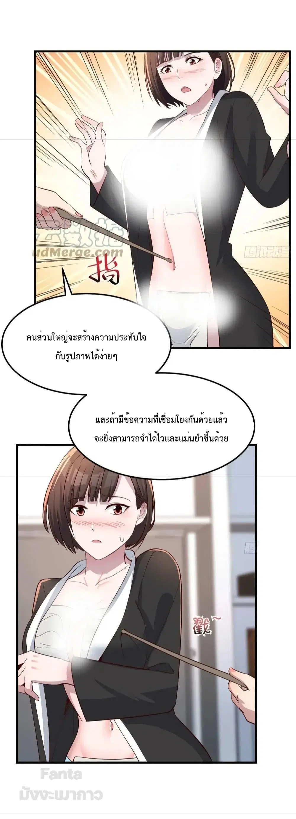 My Twin Girlfriends Loves Me So Much ตอนที่ 202 หน้า 21