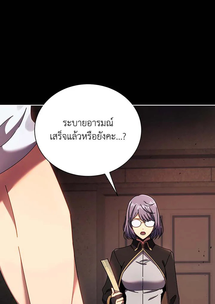 Necromancer Academy’s Genius Summoner ตอนที่ 56 หน้า 105