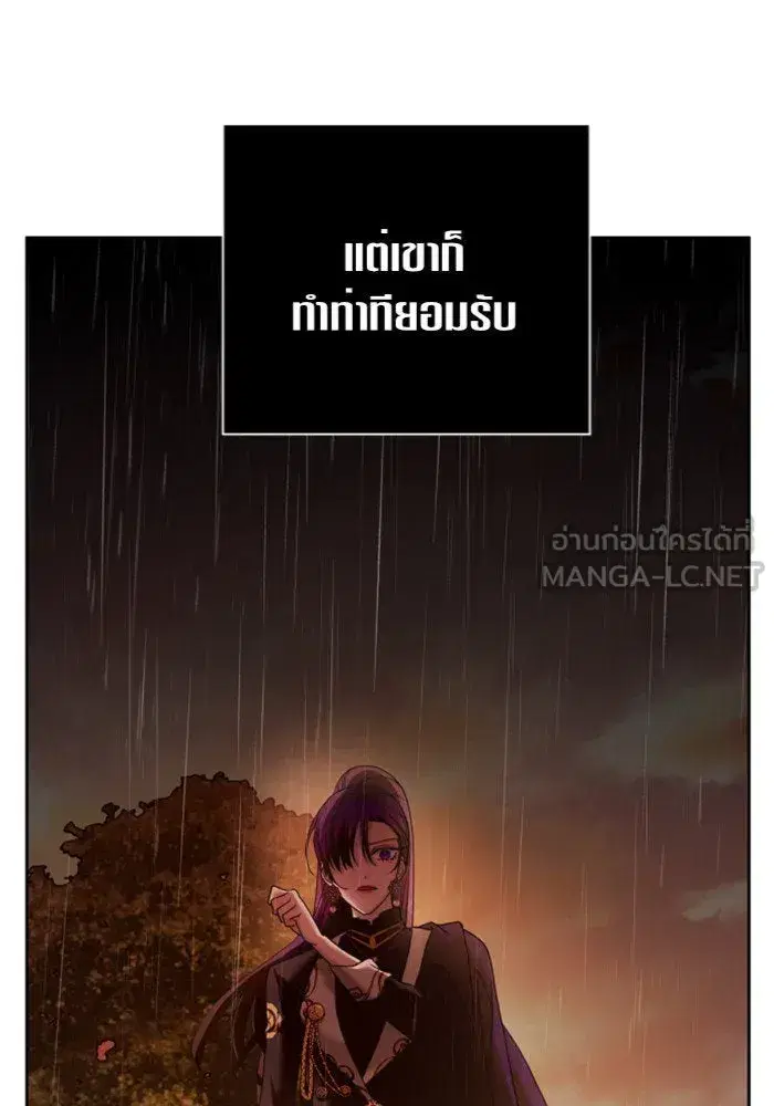 Your Throne ตอนที่ 102 หน้า 6