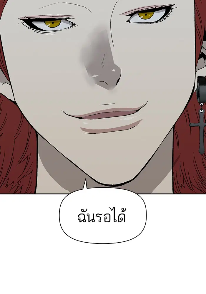 Weak Hero ตอนที่ 196 หน้า 10