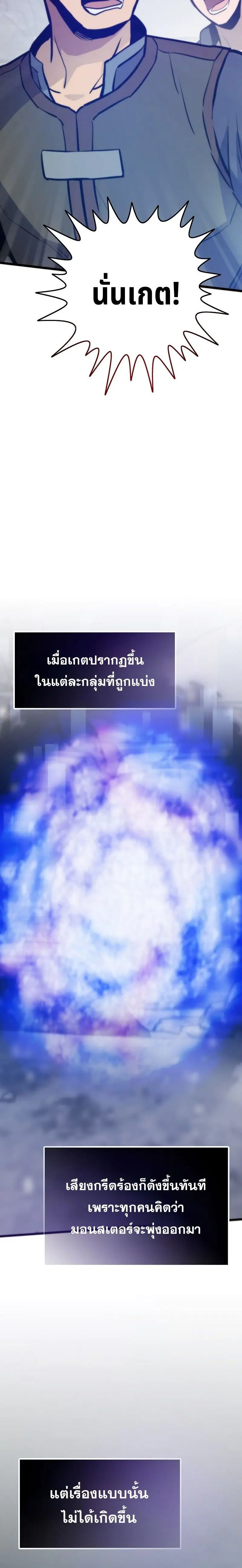 Past Life Returner ตอนที่ 127 หน้า 34