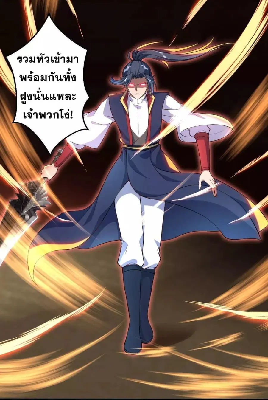 Against the Gods ตอนที่ 243 หน้า 12