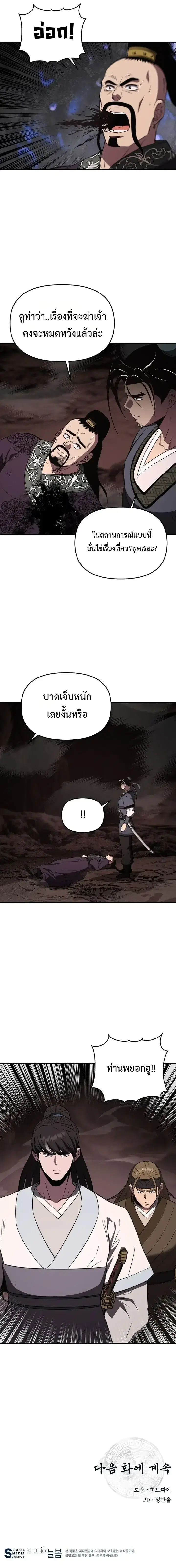 The World’s Best Kunlun Tavern ตอนที่ 133 หน้า 35