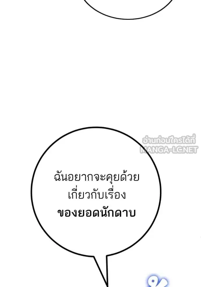 Return to Player ตอนที่ 171 หน้า 54