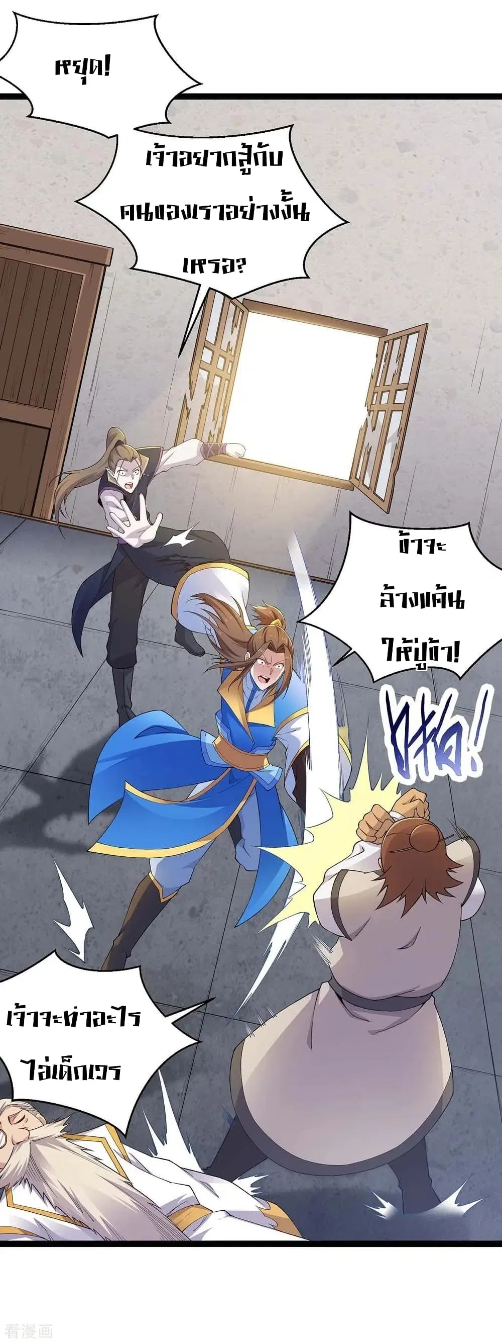 Return of Divine Emperor ตอนที่ 161 หน้า 13