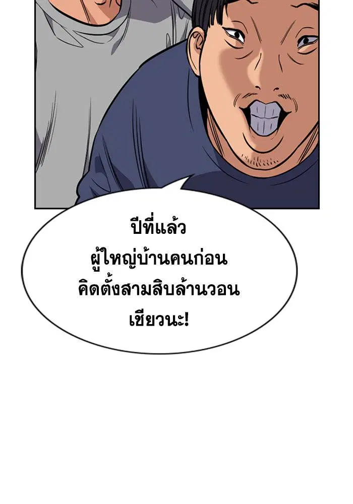 True Education ตอนที่ 111 หน้า 69