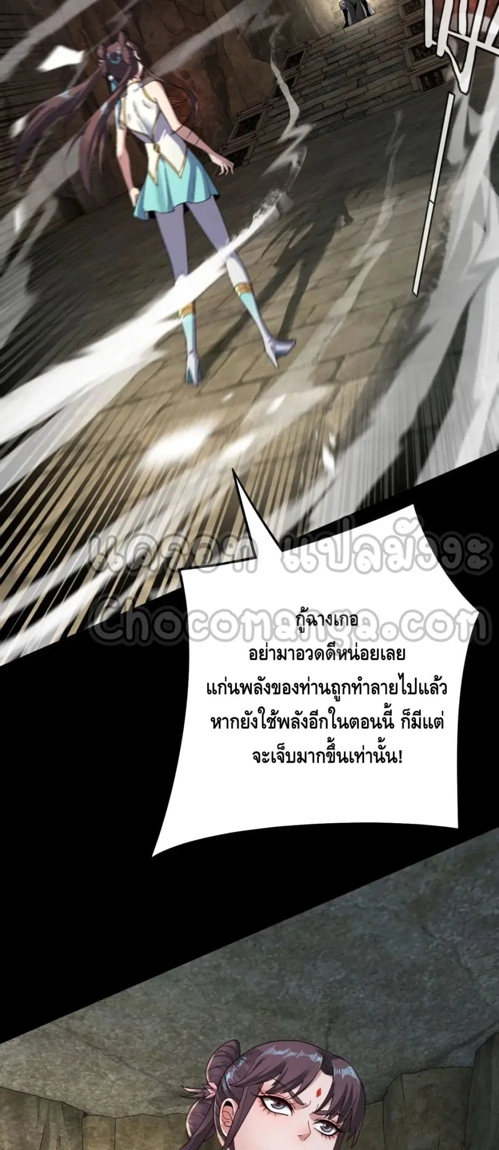 Villain is here ตอนที่ 74 หน้า 10