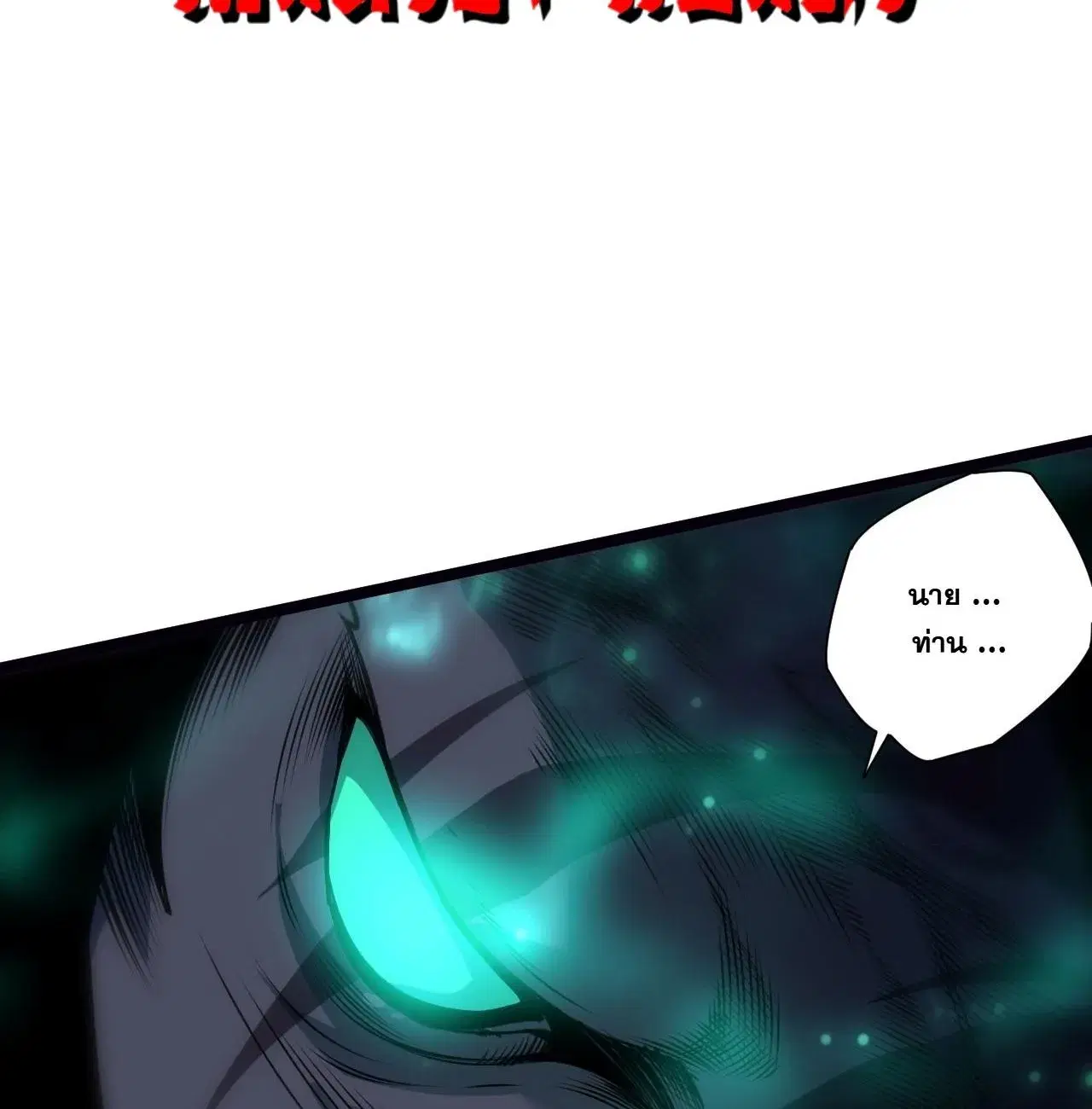 Necromancer King of The Scourge ตอนที่ 306 หน้า 9