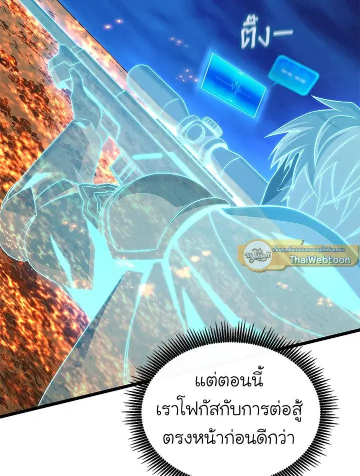 Arcane Sniper ตอนที่ 158 หน้า 36
