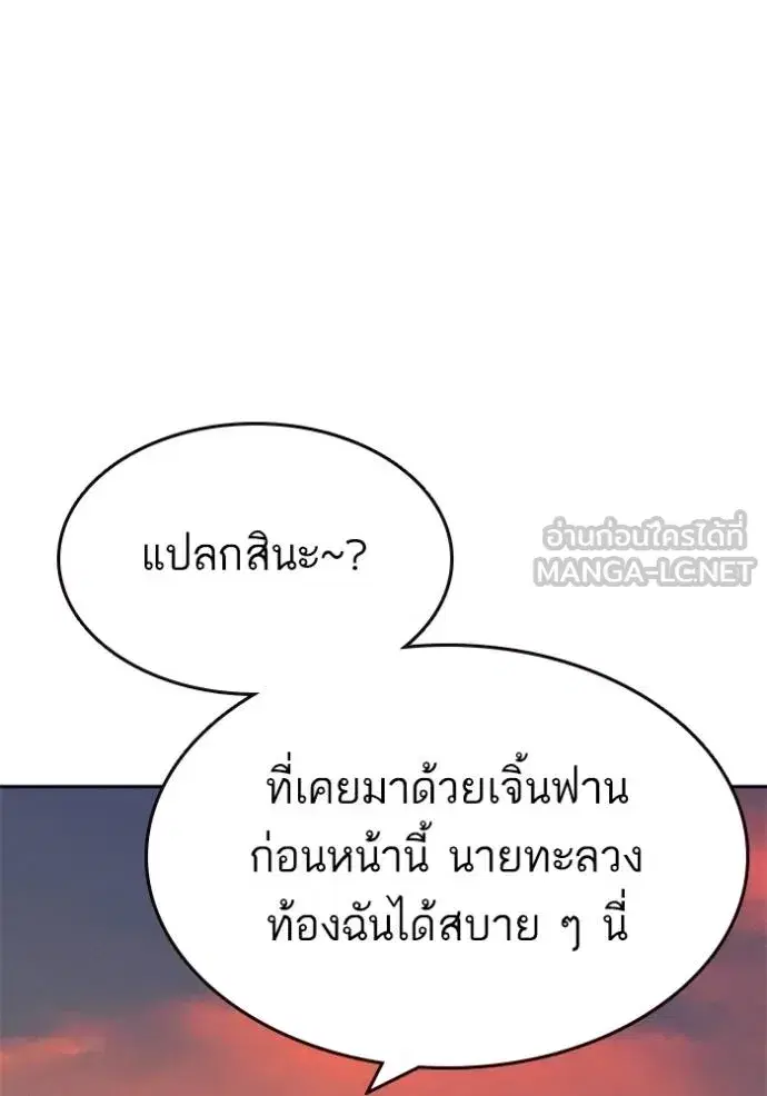 Study Group ตอนที่ 266 หน้า 123