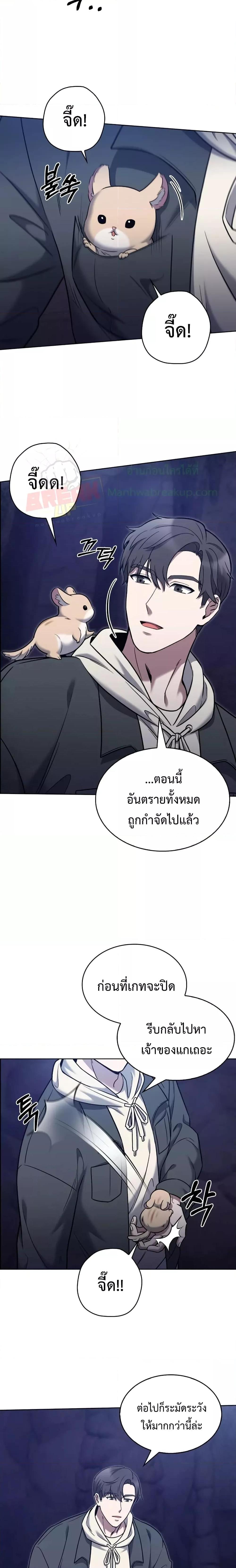 The Delivery Man From Murim ตอนที่ 11 หน้า 19