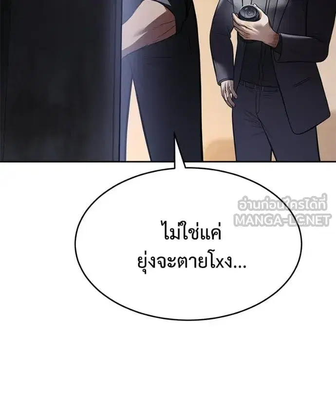 Baek XX ตอนที่ 166 หน้า 73