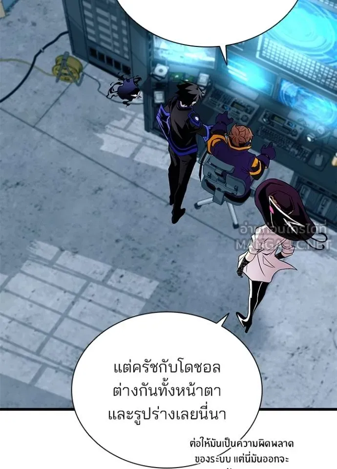 Villain to Kill ตอนที่ 167 หน้า 32