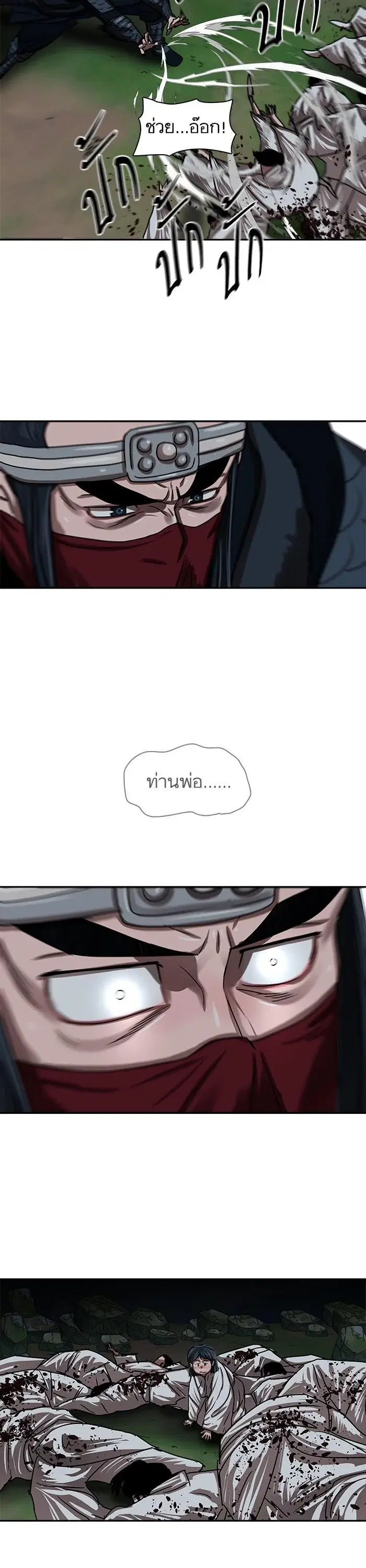 Escort Warrior ตอนที่ 198 หน้า 21