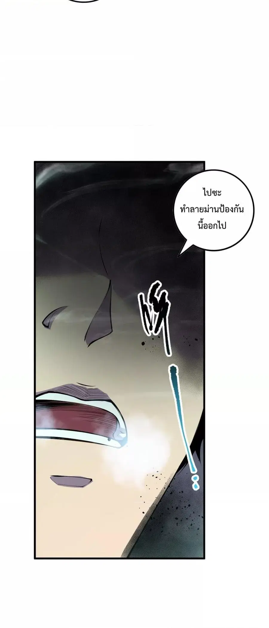 Necromancer King of The Scourge ตอนที่ 133 หน้า 38