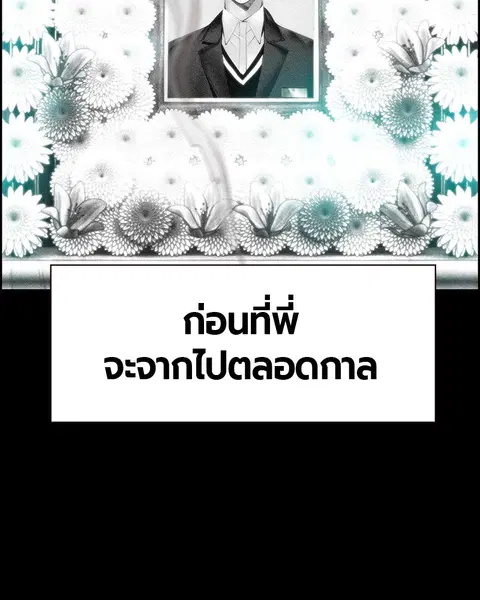Jungle Juice ตอนที่ 15 หน้า 63