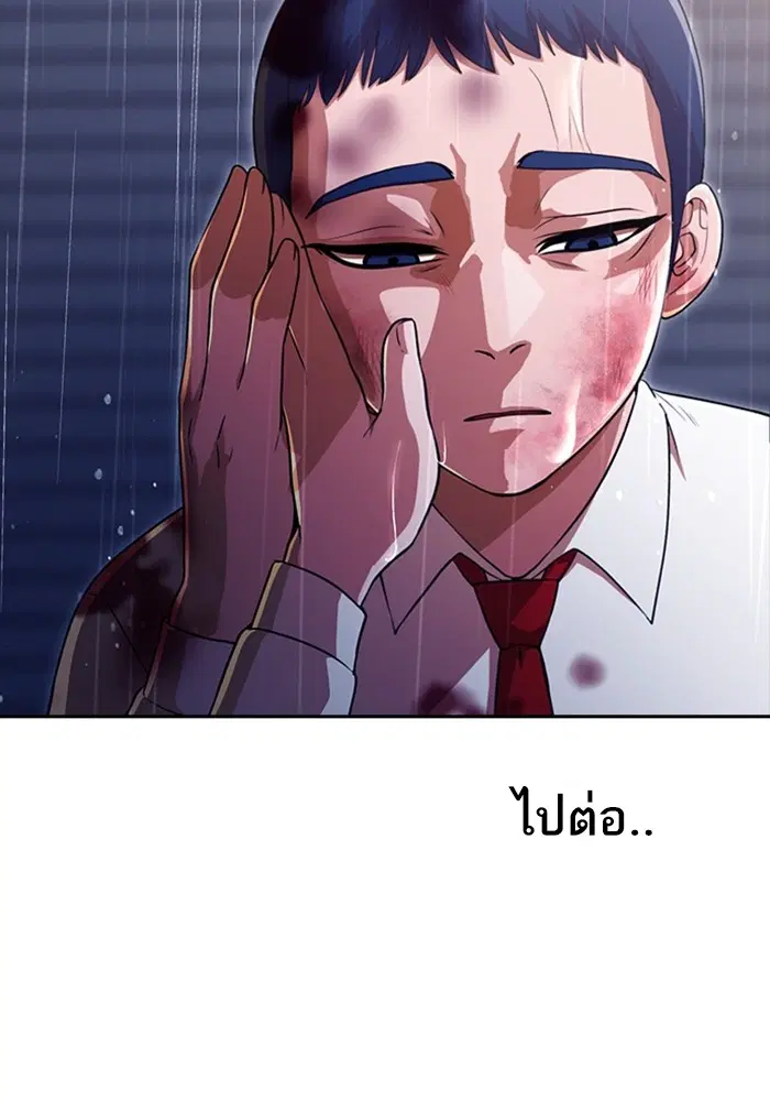 Random Chat ตอนที่ 267 หน้า 49