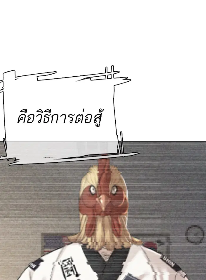 How to Fight ตอนที่ 9 หน้า 184