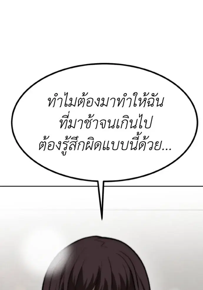 King of the Octagon ตอนที่ 125 หน้า 76