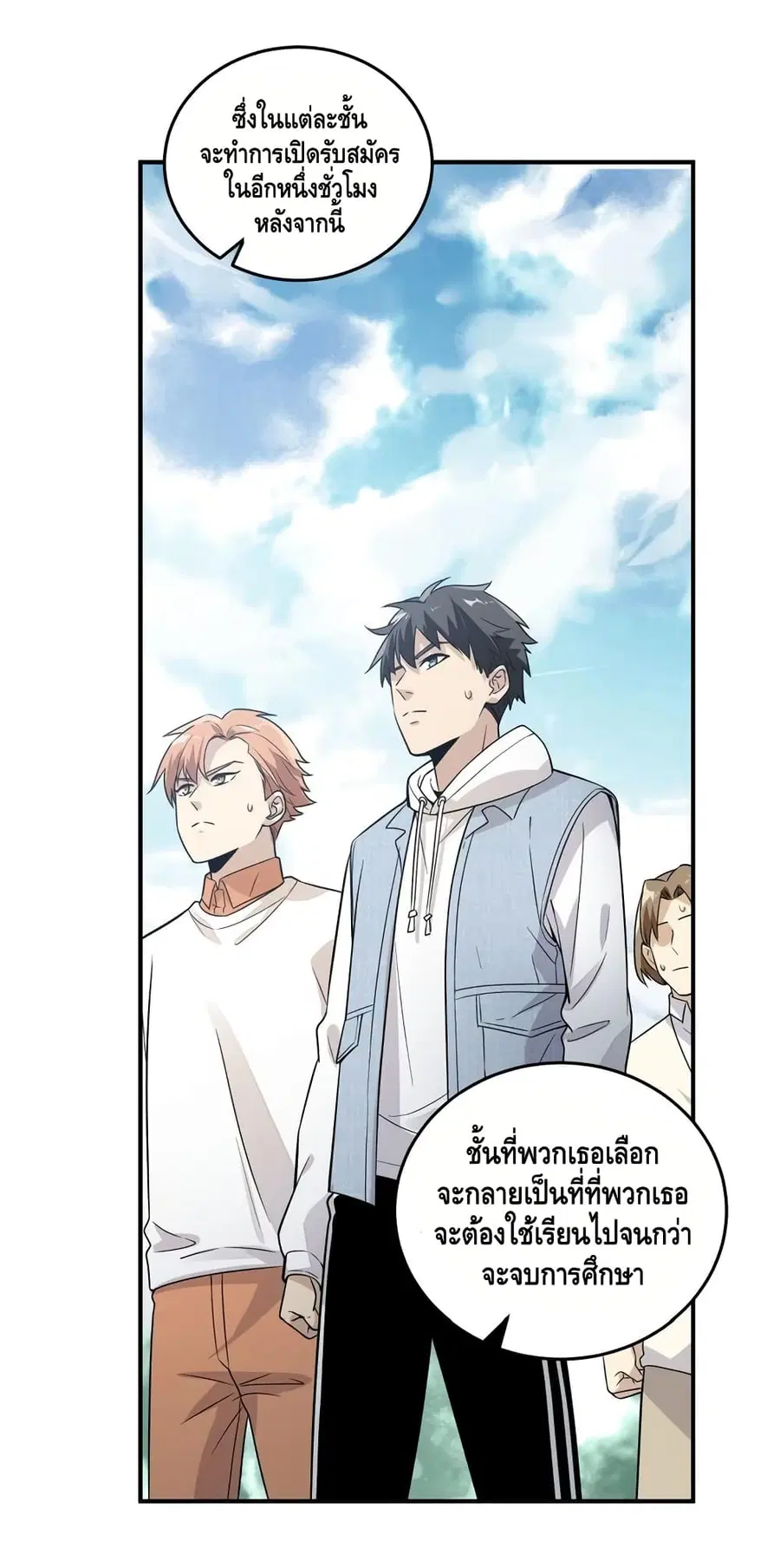 Global Martial Arts ตอนที่ 29 หน้า 36