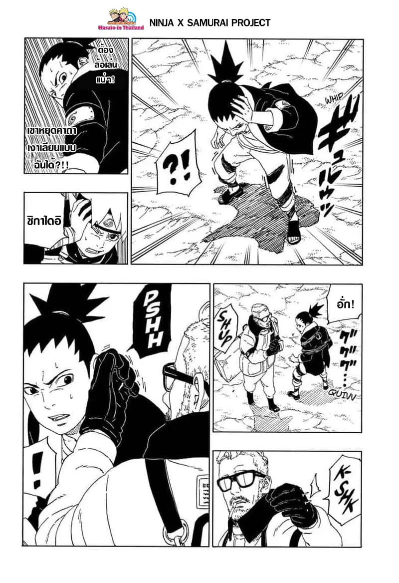 Boruto: Naruto Next Generations – โบรูโตะ: นารูโตะ เน็กซ์ เจนเนเรชั่น ตอนที่ 44 หน้า 28
