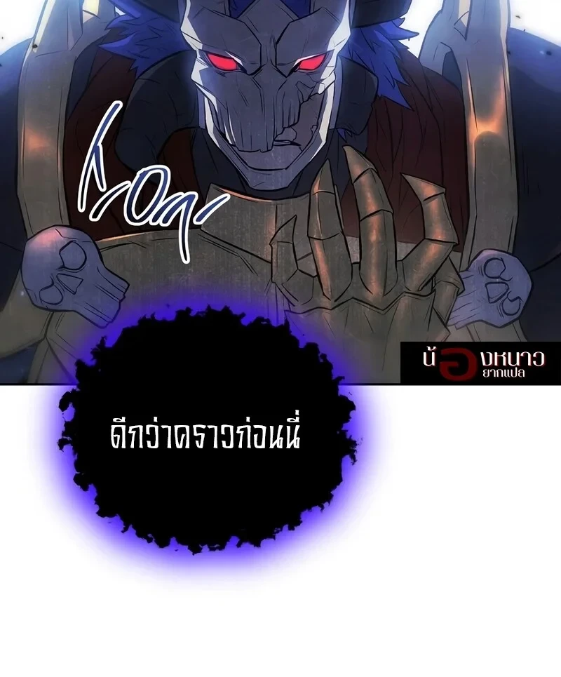 The Hero Returns ตอนที่ 136 หน้า 29
