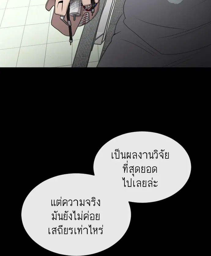 Superhuman Era ตอนที่ 24 หน้า 28