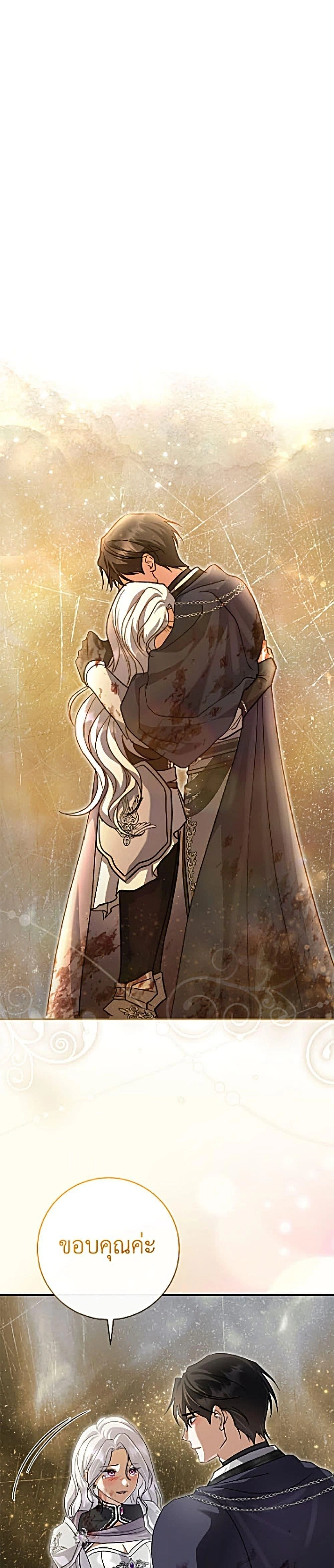 The Villain’s Match Is Too Perfect – คู่ดูตัวของนางร้ายเพอร์เฟกต์เกินไป ตอนที่ 122 หน้า 18