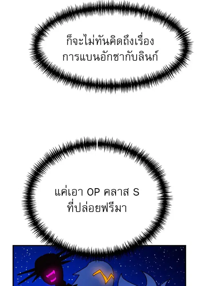 Double Click ตอนที่ 50 หน้า 47
