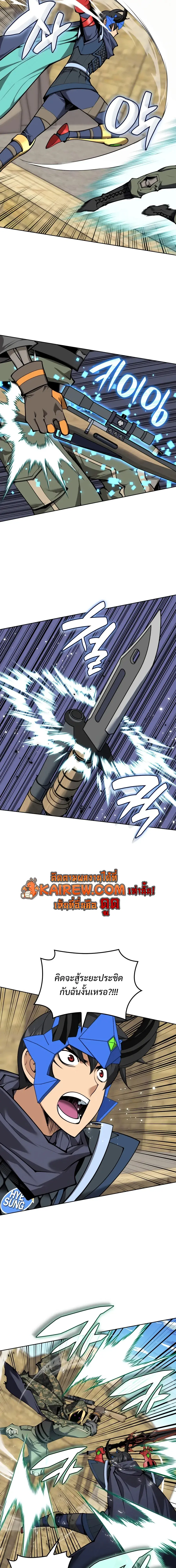 Overgeared จ้าวแห่งยุทธภัณฑ์ ตอนที่ 324 หน้า 12