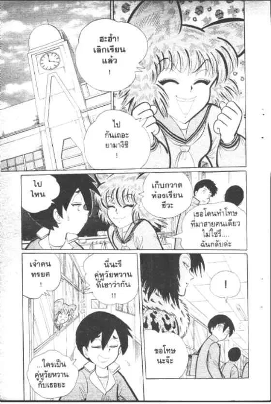 Gakkou Kaidan ตอนที่ 151 หน้า 2