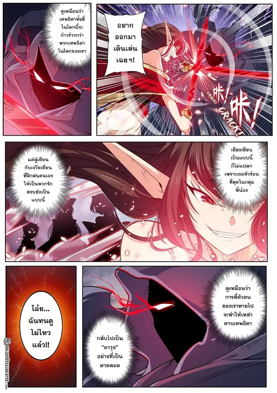 Hero? I Quit A Long Time Ago ตอนที่ 217 หน้า 7