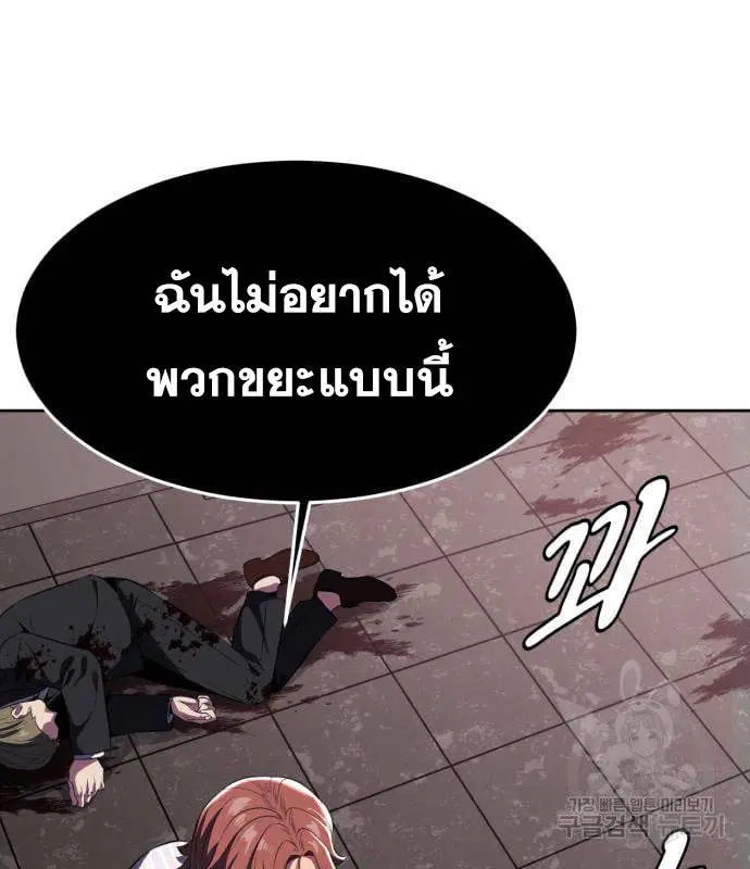 The Boy of Death ตอนที่ 151 หน้า 156