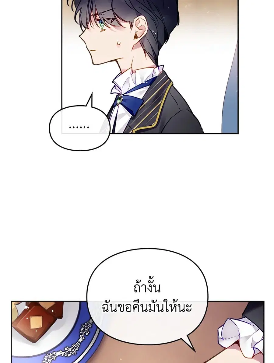 Death Is The Only Ending For The Villainess ตอนที่ 108 หน้า 54