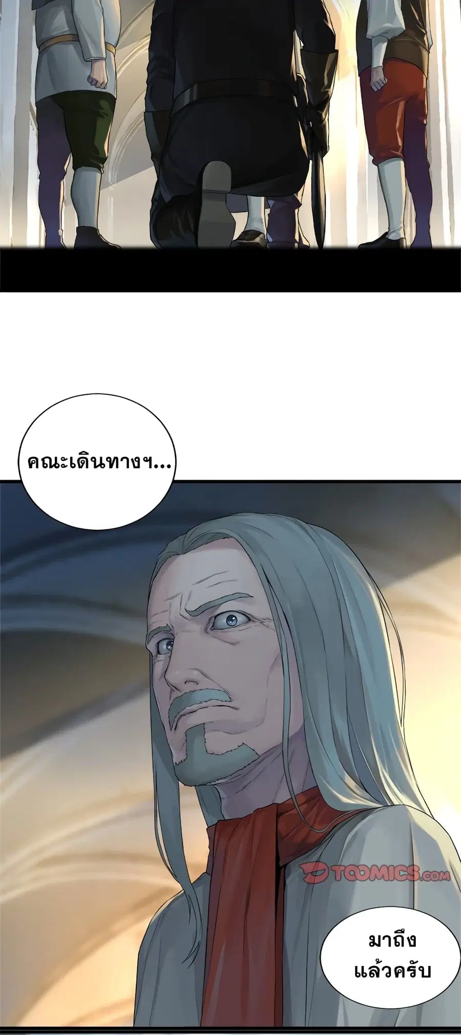 Her Summon ตอนที่ 107 หน้า 17