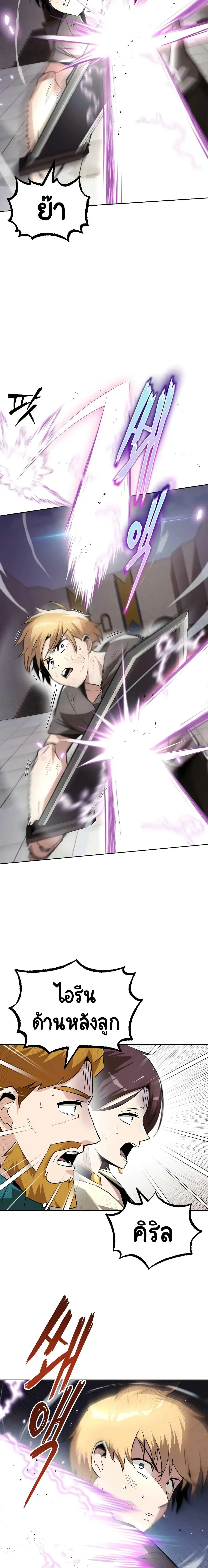 The Lazy Lord Masters the Sword ตอนที่ 32 หน้า 6