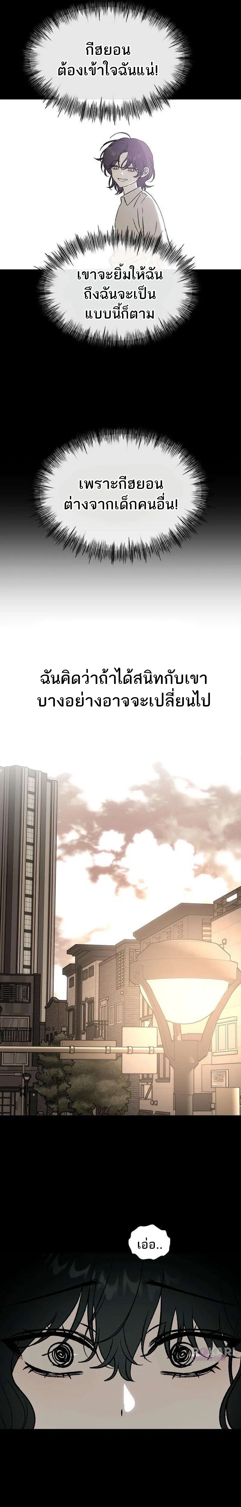 Everlasting Longing – โหยหาเธอชั่วนิรันดร์ ตอนที่ 1 หน้า 19