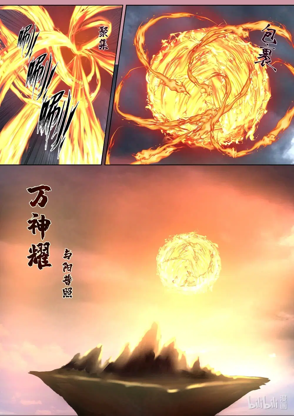 Martial God Asura ตอนที่ 624 หน้า 9